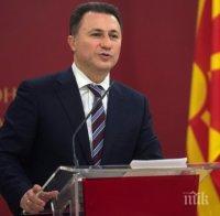 ТОТАЛЕН ХИТ! В Македония се питат как Никола Груевски получава 1500 евро заплата, но успява да спести 10 хил. евро на месец
