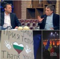 ДРУЖБА НА БАЛКАНИТЕ! Протестиращи румънци благодариха с плакати за подкрепата в България