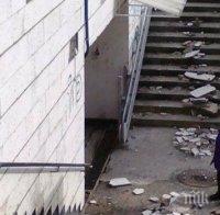 Не минавайте оттам, ако искате да останете живи! Подлез във Варна се срутва върху главите на преминаващите