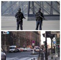 ИЗВЪНРЕДНО ОТ ПАРИЖ! Задържаха втори терорист за нападението в Лувъра