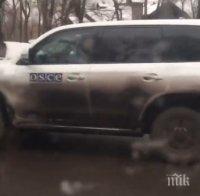 ЕКСКЛУЗИВНО! Скандално ВИДЕО разкри: Мисията на ОССЕ бяга позорно от стрелбата в Донецк! (ВИДЕО)