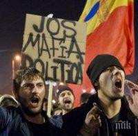 ИЗВЪНРЕДНО! Нова вълна от протести залива Румъния! Кулминацията ще е в неделя