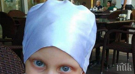 зов помощ помогнем йоанка пребори рака организиран базар пловдив