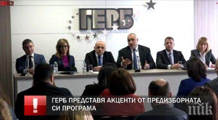 хит борисов беновска вадиш ябълки имаш нож щото небелени обновена