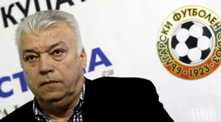 бфс честити юбилея христо бонев