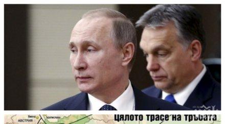 извънредно пик путин рече отсече южен поток можем повече инкасираме загуби направим