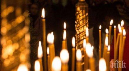 празнува силното българско име почерпи