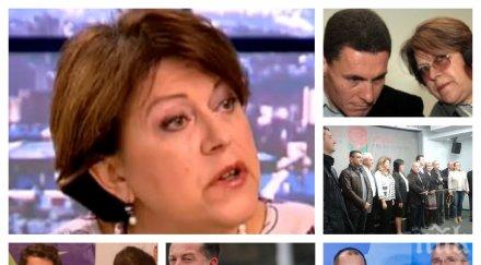 пик татяна дончева ексклузивно румен радев ориентация чете опорните точки елена йончева иво христов