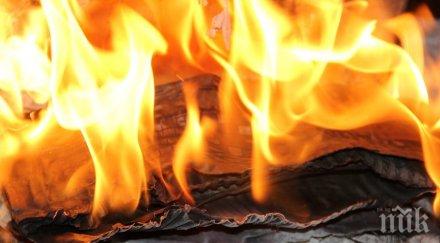 луната предупреждава внимавайте подпалите чергата