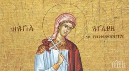 почитаме света агатия празнуват хората добрите имена