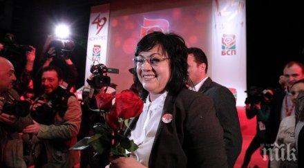 извънредно бсп лява българия миналото вече бсп българия