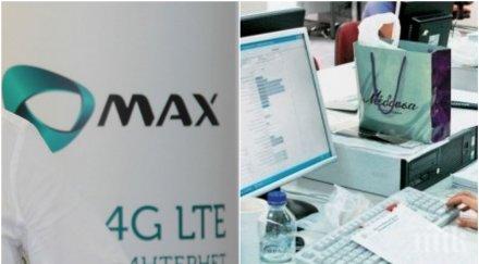 сигнал пик криза макс телеком бави заплати служителите напускат