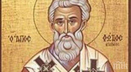 празник черпят всички огнени имена