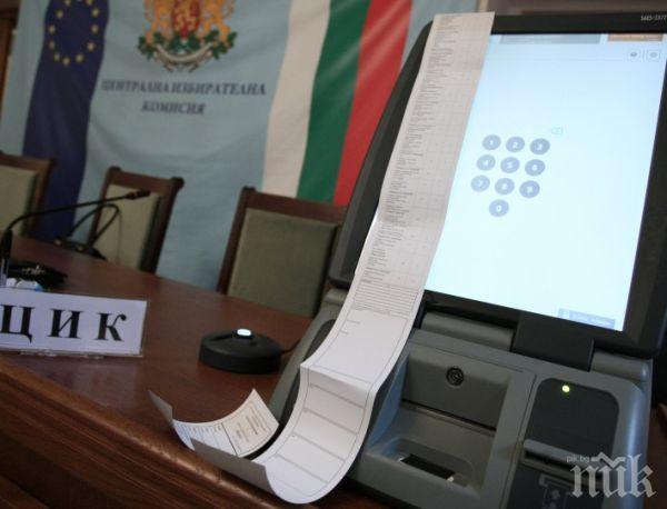 СПЕШНО! Хиляди членове на ЦИК минават обучение за машинно гласуване