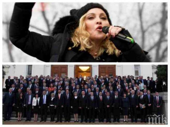 Депутатите да се поучат от Мадона  