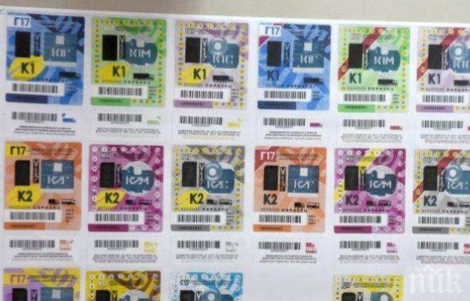 Бунтар! Врачанин си купи винетка с жълти стотинки