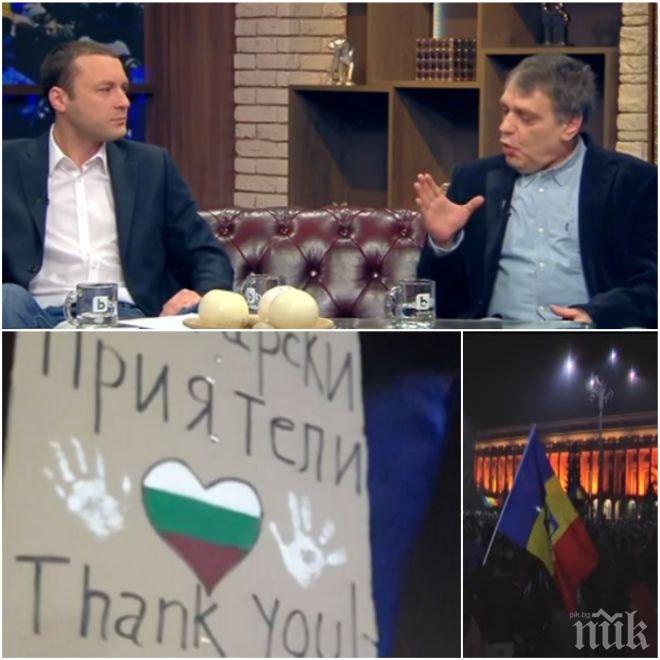 ДРУЖБА НА БАЛКАНИТЕ! Протестиращи румънци благодариха с плакати за подкрепата в България