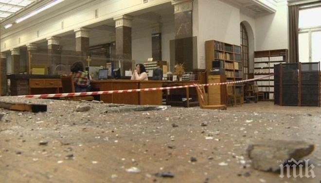 ВНИМАНИЕ! Още падат парчета от покрива на Националната библиотека