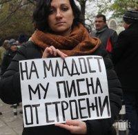 Нов протест срещу застрояването в София