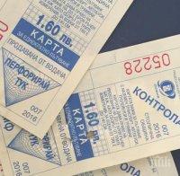 След поскъпването на билета в София - повече приходи, услугата остава същата