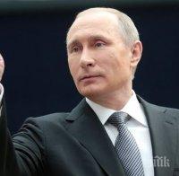 ИЗВЪНРЕДНО! Путин даде зелена улица на 