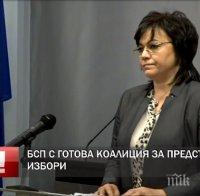 ИЗВЪНРЕДНО В ПИК TV! Корнелия Нинова обясни за новата коалиция, посече Валери Симеонов за плагиатството (ОБНОВЕНА)