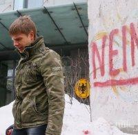 СКАНДАЛ! Украински депутат надраска показно със спрей парче от Берлинската стена (СНИМКИ)