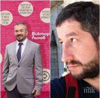 ДРУЖИНКА! Христо Иванов и 