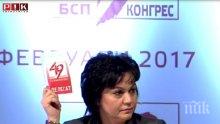 ТОТАЛНА ЧИСТКА В БСП! Корнелия Нинова би шута на 10 партии