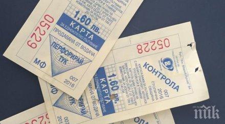 поскъпването билета софия повече приходи услугата остава същата