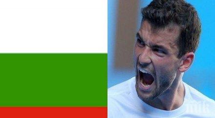 ексклузивно гришо подарък феновете софия