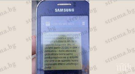 повярвате есемесите кирилица скъпи латиница