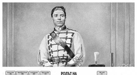 рода левски нито един негов наследник казва васил