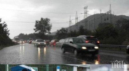 носете чадър чака дъждовен ветровит вторник