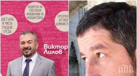 дружинка христо иванов зелените обвиняемия олигарх прокопиев коалиция гей партия