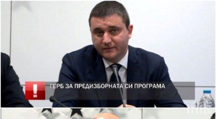 първо пик герб скочиха назначенията областните управители