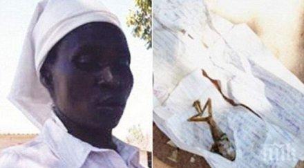 чудо жена роди жаба