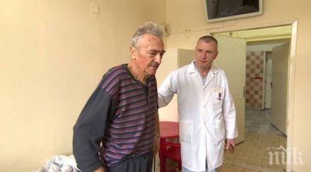 първи път нас направиха гръбначна операция онкоболен