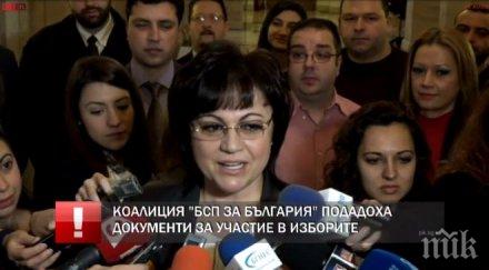 извънредно пик нинова готова целта бъдем първа политическа сила обновена