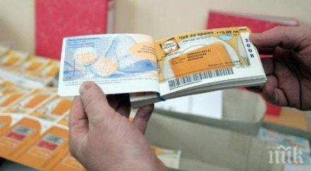 шок русия въведе купонна система