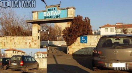 решение военният санаториум поморие остава затворен изборите