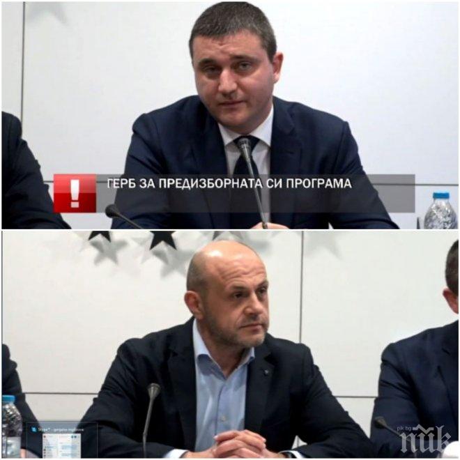 ПЪРВО В ПИК TV! ГЕРБ скочиха за назначенията на областните управители