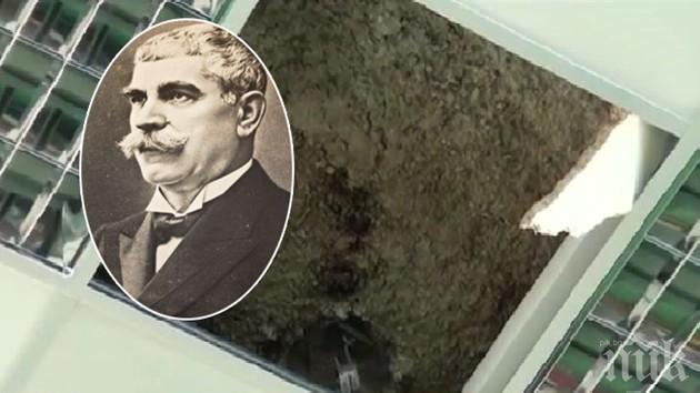 ДАНС разследва читалището на Вазов