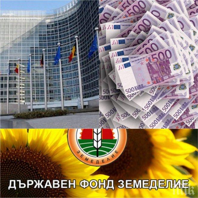 СУПЕР НОВИНА ЗА ЗЕМЕДЕЛИЕТО! Европа възстанови милиони на страната ни