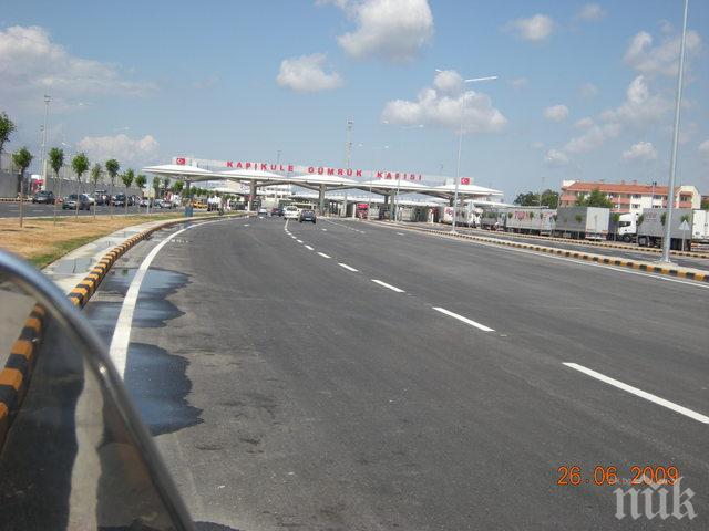 Турските гранични власти на ГКПП „Купъкуле“ ще спрат работа от 17.30 до 19.30 часа