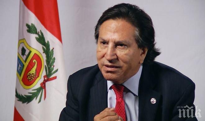 Прокуратурата погна бившия президент на Перу Алехандро Толедо