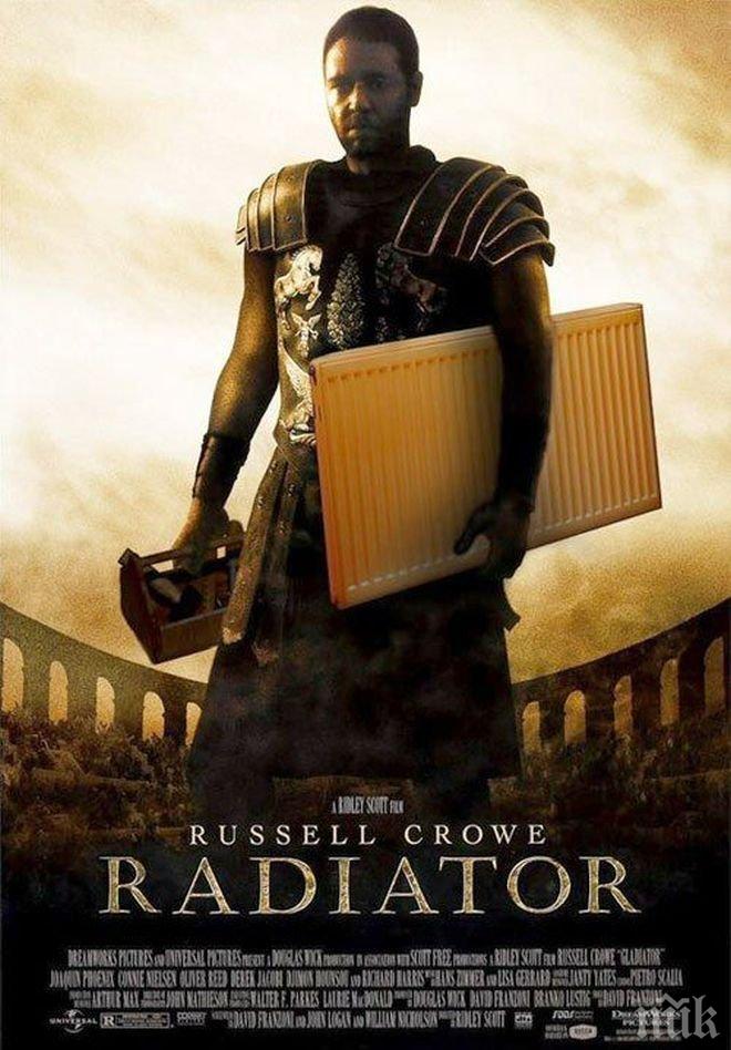 ТОТАЛЕН ХИТ! Какво е общото между мега скандала с парното, Ръсел Кроул и Гладиатор? Няма да повярвате на очите си, вижте...