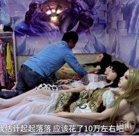 Китаец се разведе и заживя със секс-кукли, но не ги използва по предназначение