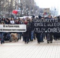 Демонстрация против Луковмарш в София: 
