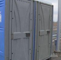 Държавата осигури химически тоалетни за чакащите на ГКПП 